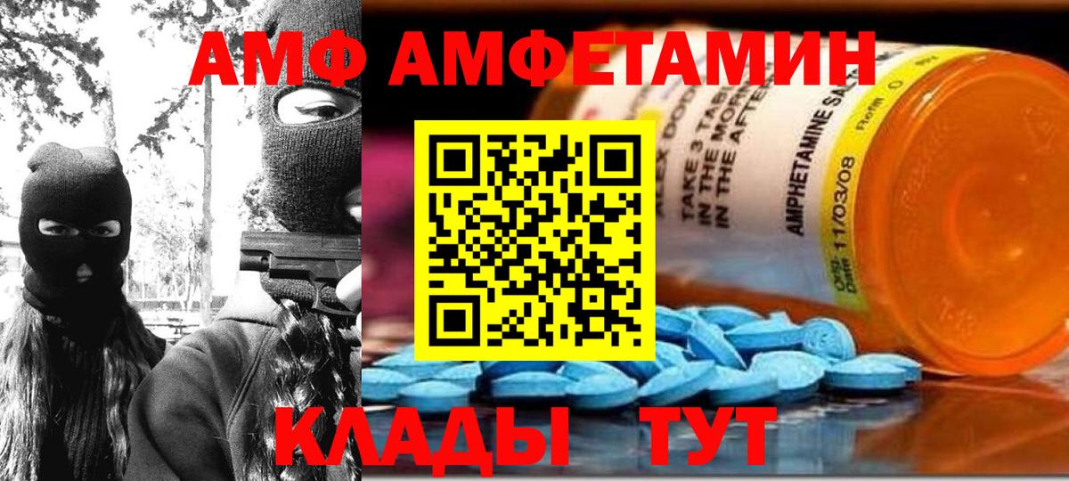Амфетамин VHQ Ульяновск