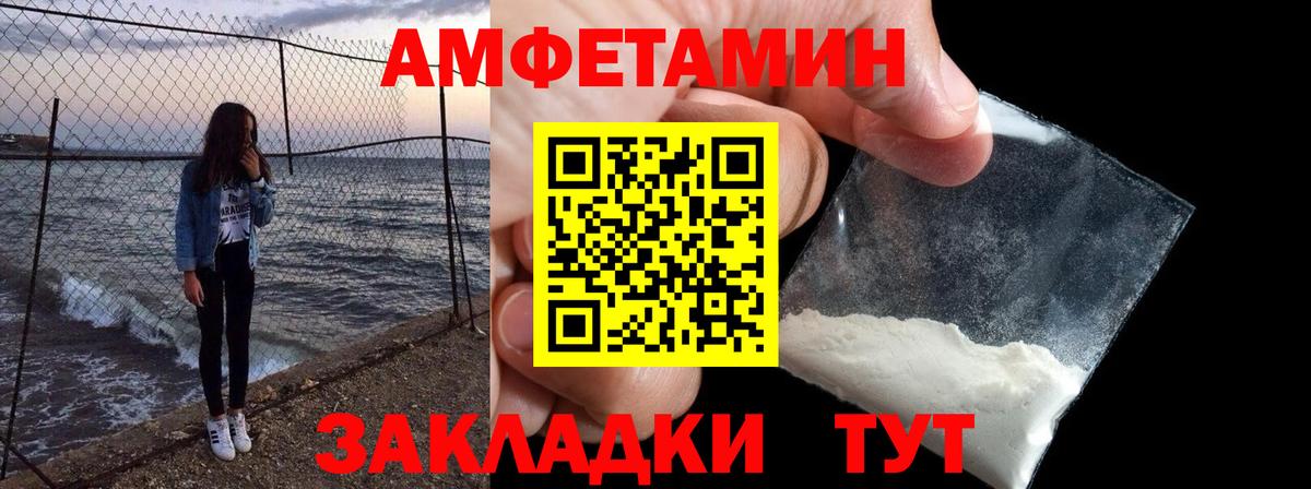 Амфетамин 97%  Amphetamine  Ульяновск  АМФЕТАМИН  Вход с VPN 