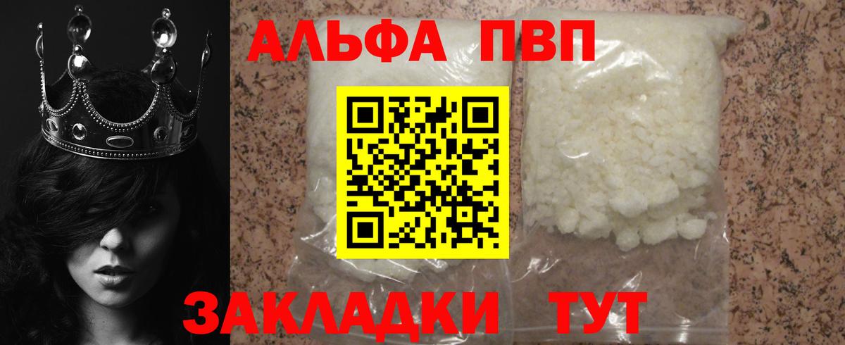 Alpha-PVP мука  Вход с VPN  Альфа ПВП VHQ  Ульяновск  A PVP  Alpha-PVP кристаллы 