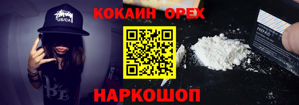 Cocaine  КОКАИН Columbia  Вход с VPN  Ульяновск 
