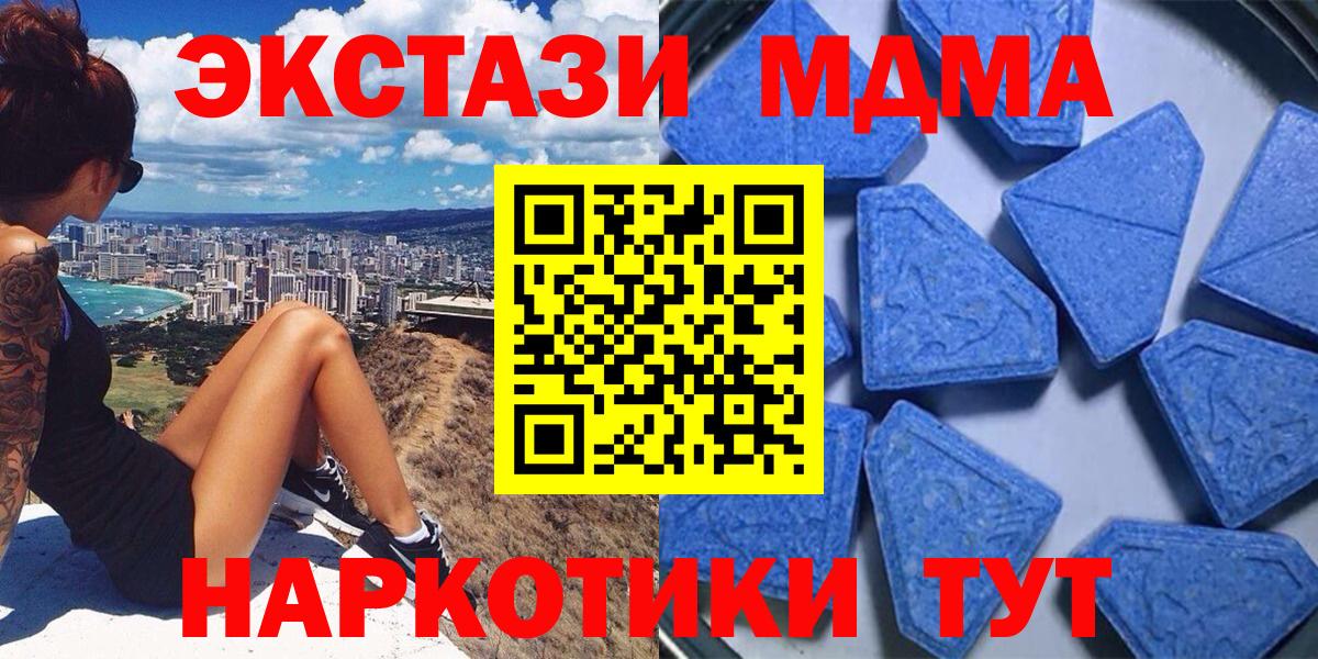 Ecstasy 99%  Экстази  Вход с VPN  мега сайт  Ecstasy бентли  Ульяновск 
