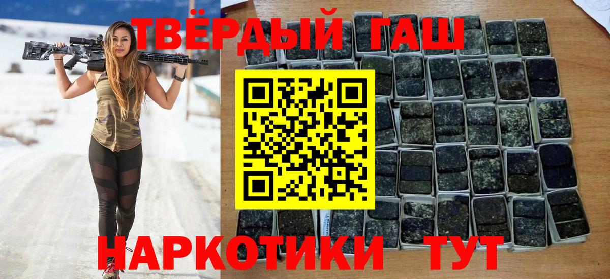 Гашиш hashish Ульяновск