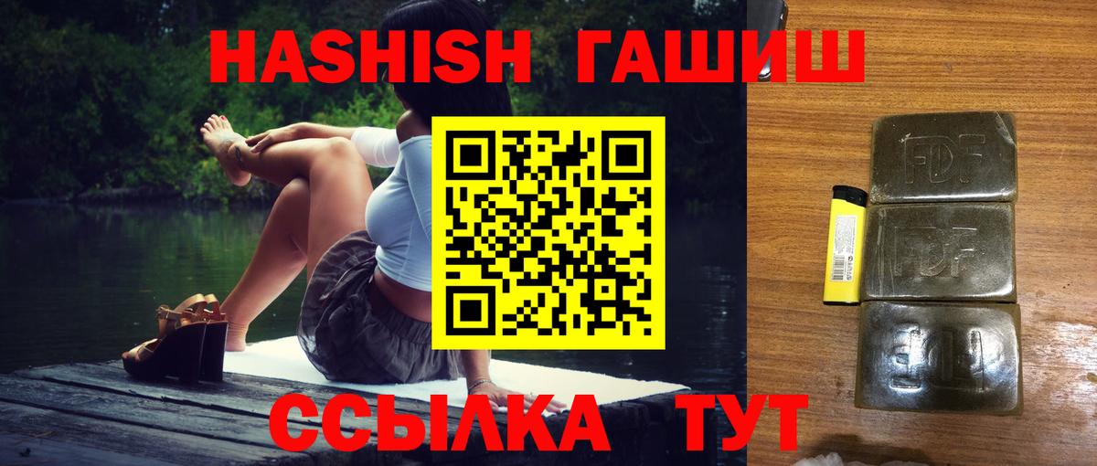 ГАШИШ индика сатива  ГАШИШ  Ульяновск  Гашиш индика сатива  Вход с VPN 