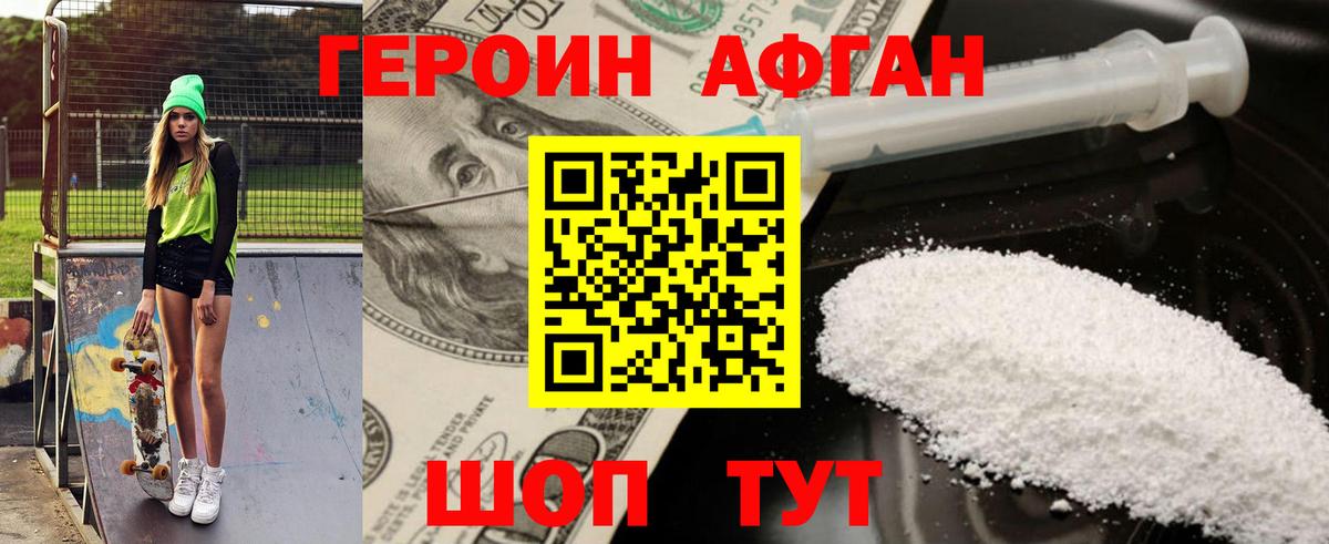 Ульяновск  Героин  Вход с VPN  ГЕРОИН гречка 