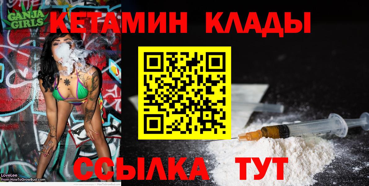 hydra ССЫЛКА  КЕТАМИН ketamine  Вход с VPN  Ульяновск 
