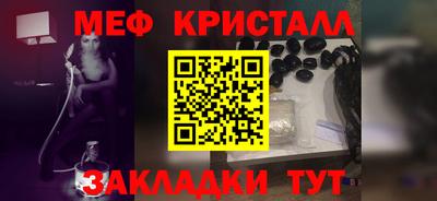 меф Малоярославец