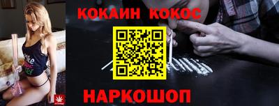 кокаин Малгобек