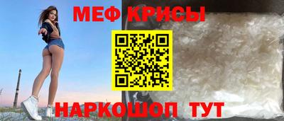 меф Малоярославец
