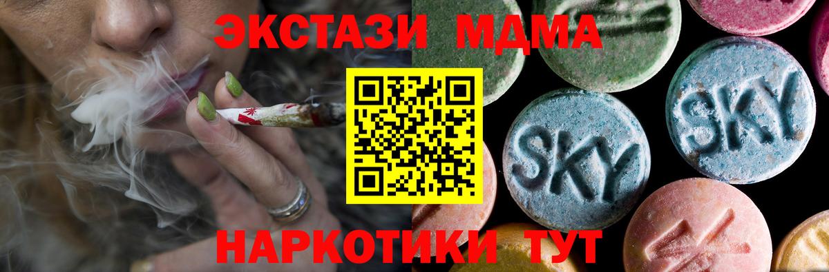 MDMA  Вход с VPN  Ульяновск  МДМА crystal 
