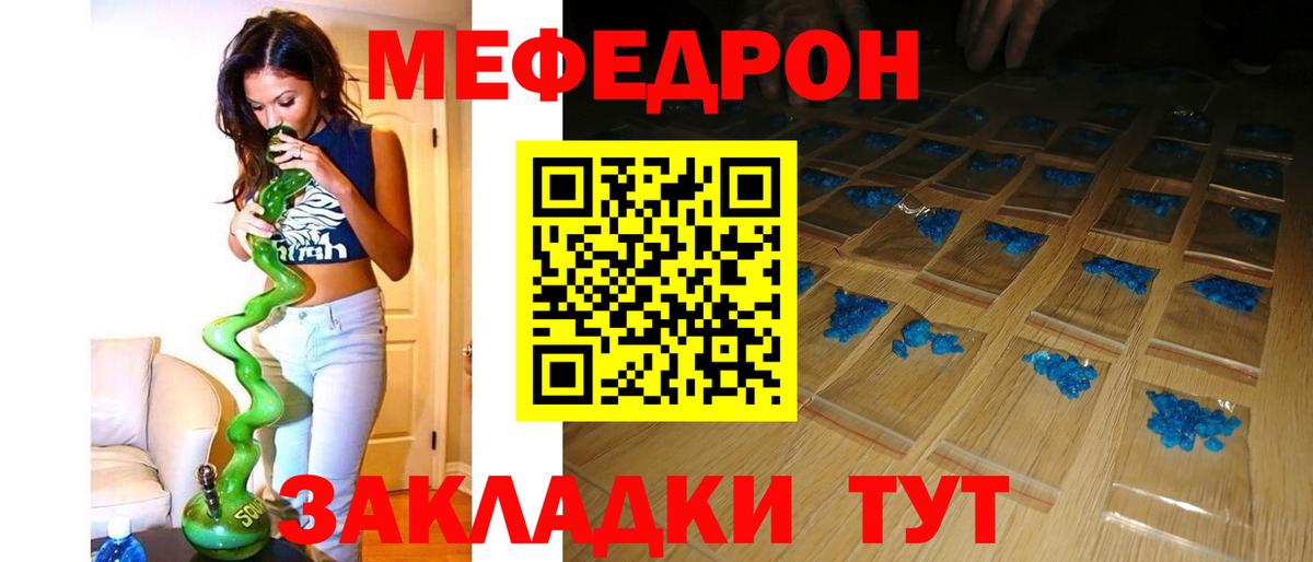 Ульяновск  МЕФ  МЯУ-МЯУ mephedrone  Вход с VPN  МЯУ-МЯУ mephedrone 