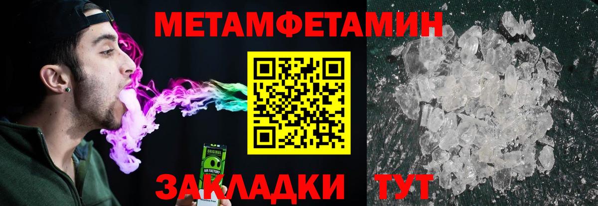 МЕТАМФЕТАМИН витя Ульяновск