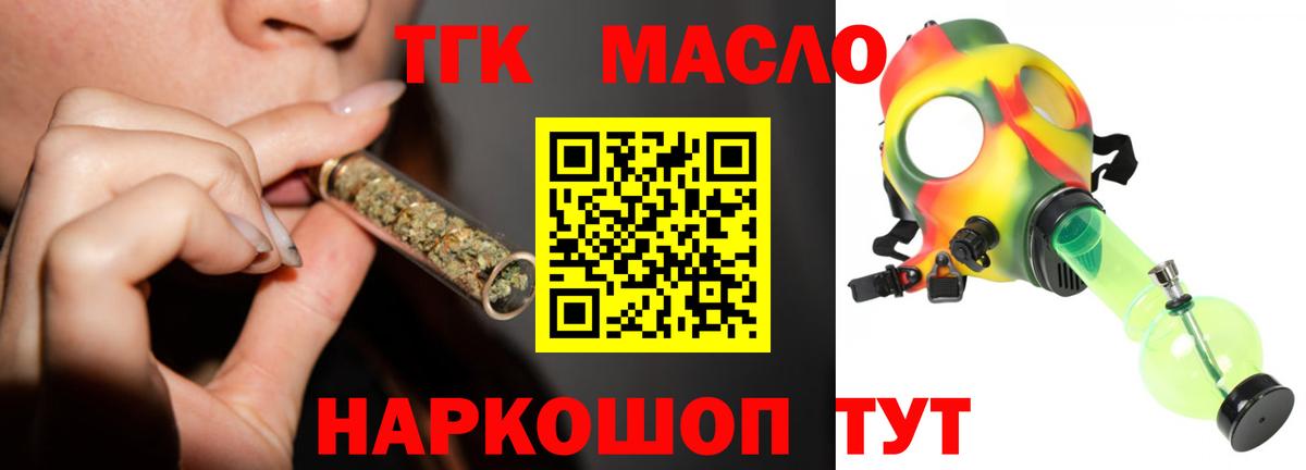 ТГК Wax Ульяновск